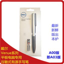 靈動(dòng)指尖 深度體驗(yàn)觸控筆為Venue 8 Pro與11 Pro帶來的手寫革命