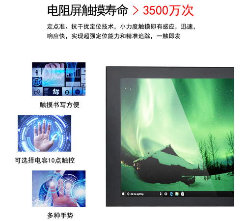 先華達(dá)嵌入式工控一體機(jī)哪家好 雙力電子 推薦商家 高清圖片 高清大圖